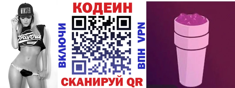 купить наркотик  Фатеж  Кодеиновый сироп Lean Purple Drank 