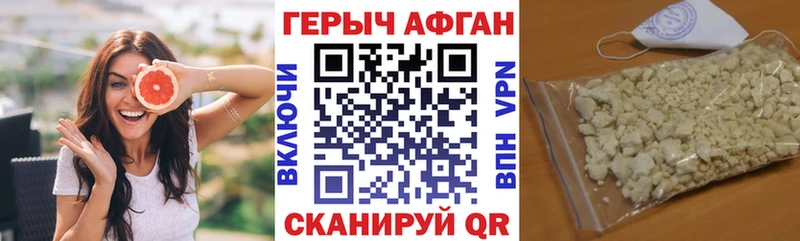 Героин герыч  где найти наркотики  KRAKEN tor  Фатеж 