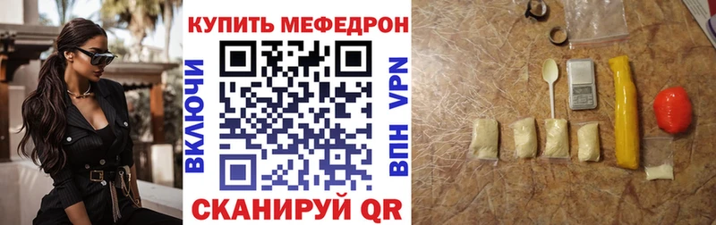 МЕФ mephedrone  дарнет шоп  Фатеж 